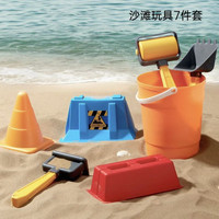 贝恩施 儿童沙滩玩具宝宝洗澡戏水沙池玩沙子挖沙铲工具套装7件套