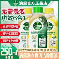 清洁士洗衣机清洗剂清洁剂强力除垢杀菌波轮滚筒专用清洗液消毒液槽 柠檬三瓶松木两瓶