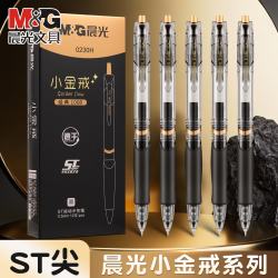 晨光 ST速干中性笔 3支+10支笔芯 1008小金戒按动中性笔
