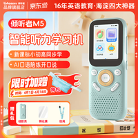 Listeneer AI智能听力学习 英语听力宝