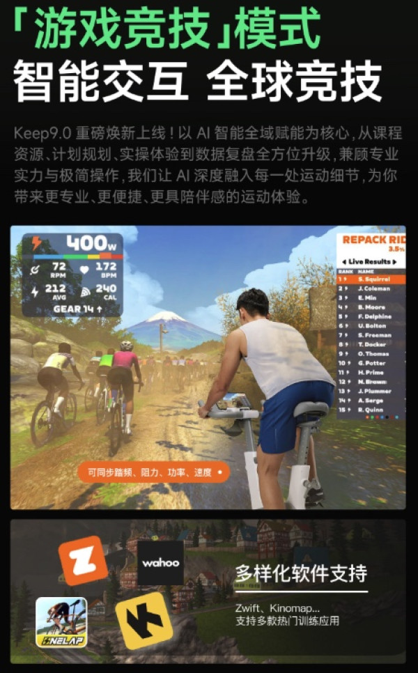 Keep 动感单车C5 二级传动设计 家用减脂骑行单车