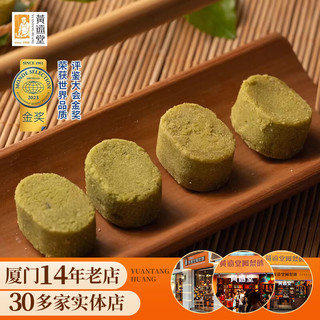 黃遠堂 怀旧铁盒黑凤梨酥 200g*1 盒装