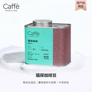 CaffeMARYLING 印尼苏门答腊猫屎咖啡豆