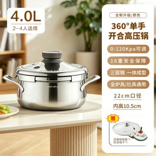 88VIP：凌丰 全新升级304不锈钢高压锅家用4L 高端品质压力锅电磁炉燃气 4色可选