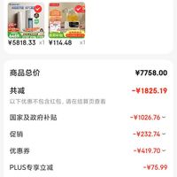 订单截图缩略图