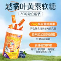 Ddrops 滴卓思叶黄素软糖儿童复合维生素c接骨木莓vd3补锌钙铁软糖