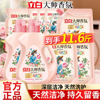 立白 大师香氛洗衣液11.6斤