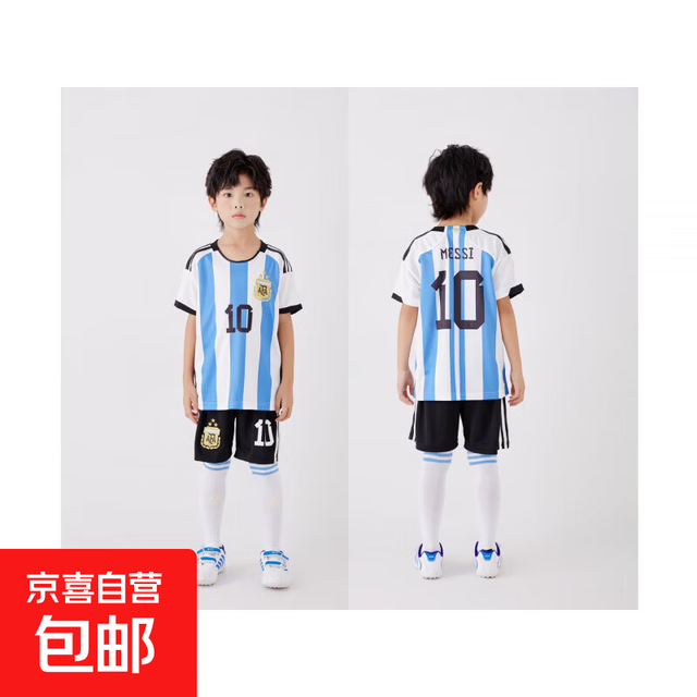 京喜 Messi C罗 男童足球服训练服 阿根T