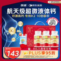 移动端、京东百亿补贴：langdi 朗迪 液体钙 320mg 100粒*3 礼盒