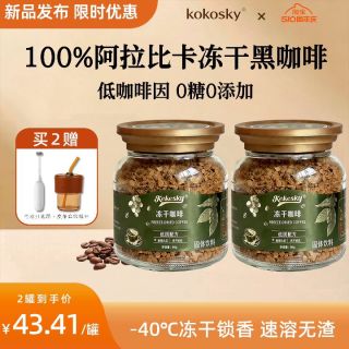冻干咖啡阿拉比卡豆速溶浓缩黑咖啡粉罐瓶装意式拿铁400次咖啡