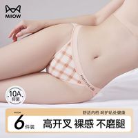 猫人 纯棉高开叉内裤女