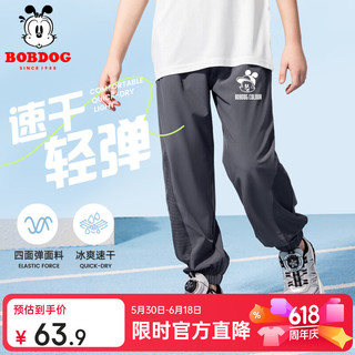 BoBDoG/巴布豆 男童速干凉感运动裤 灰色 140cm 儿童长裤