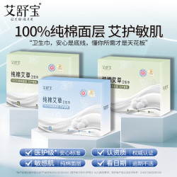 艾舒宝 卫生巾纯棉日夜组合10盒超薄透气医护级 55片
