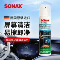 SONAX 索纳克斯 SONAX 德国汽车玻璃清洁剂 500ml