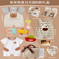 兰咖小熊 新生的儿见面礼盒婴儿礼物满月宝宝衣服套装