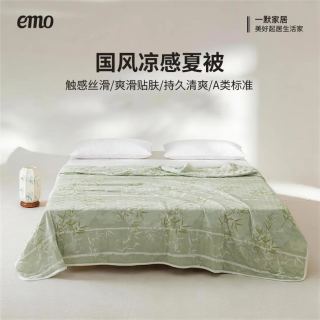 一默 冰丝凉感夏凉被 200*230cm