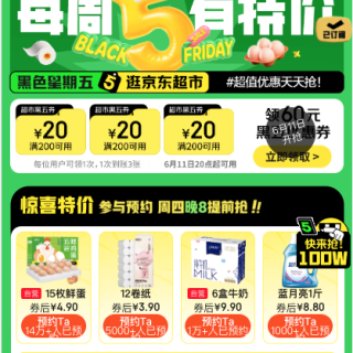 挑好物逛京东