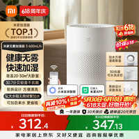 米家 600mL/h快速加湿 无雾加湿器  5L
