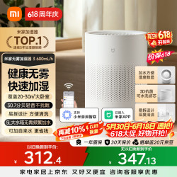 米家 600mL/h快速加湿 无雾加湿器  5L