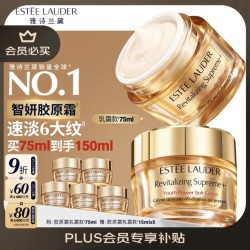 雅诗兰黛 智妍胶原霜乳霜款 面霜75ml紧致淡纹护肤品套装