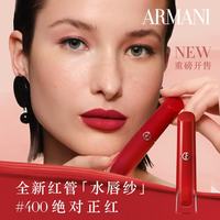 EMPORIO ARMANI 新品红管水唇纱哑光唇釉#400礼盒女
