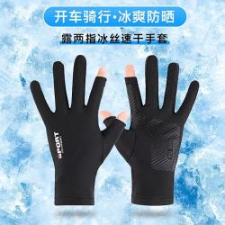 勋阳宇乐 手套男夏季防晒骑行手套触屏防滑