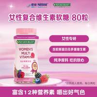 自然之宝 发肤甲软糖 80粒 瓶装 草莓味