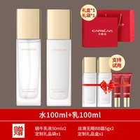 卡姿兰 水漾清透蜗牛水乳套装化妆品女补水保湿护肤品送礼官方正品