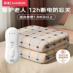 彩虹 暖梦 电热毯 2.0*1.8米