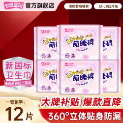 七度空间 考拉裤12片