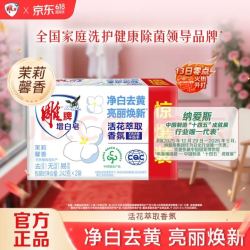 雕牌 增白洗衣皂 茉莉馨香 242g*2块