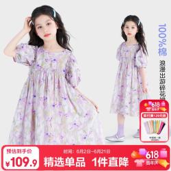 图图小象 女童100%棉裙子碎花连衣裙2026夏季新款儿童透气大裙摆甜美公主裙 紫色 160 身高约160cm