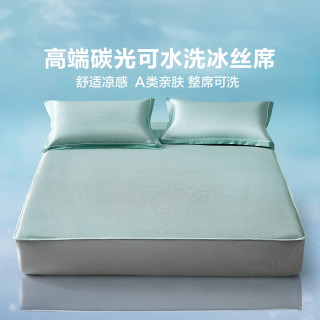 LOVO A类碳光冰丝凉席三件套 床笠款 120*200*30cm