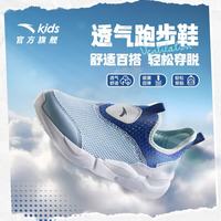 安踏 儿童运动鞋 微尘蓝/天青石蓝/安踏白 32码