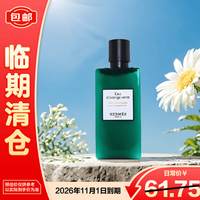 HERMÈS 橘绿之泉护发素 80ml 深层清洁控油持久留香滋润肌肤高级