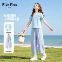 Five Plus 女童夏装套装2026新款洋气两件套纯棉儿童短袖休闲奶芙裤 蓝蓝160