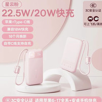 倍思 快充 充电宝 10000mAh标配22.5W/20W快充 双线粉色