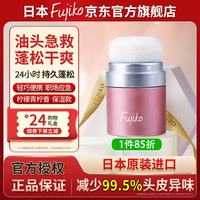 Fujiko 富志可fujiko头发蓬蓬粉ponpon控油蓬松粉干发粉去油免洗头男女通用8.5g
