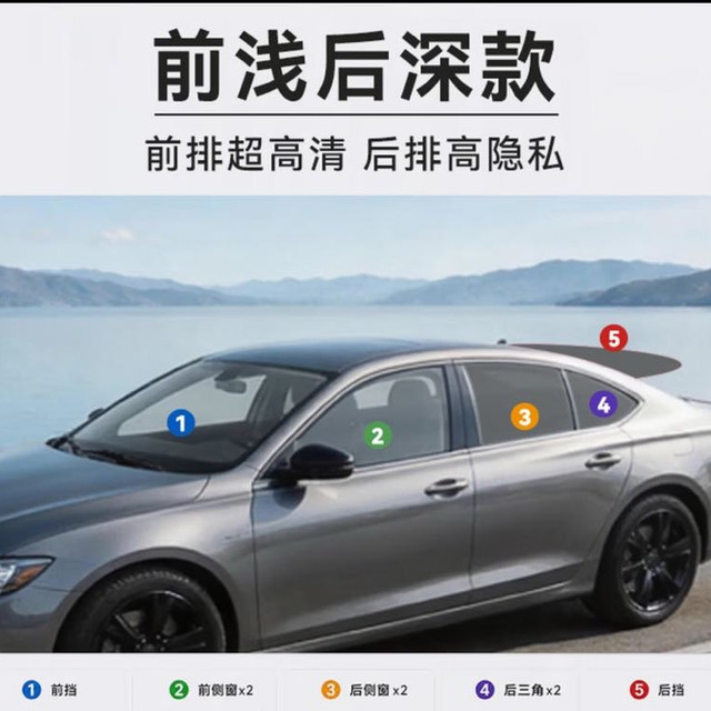 京东京造 全车隔热防爆玻璃窗贴膜 轿车款-前浅后深款 包安装/除旧