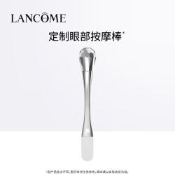 兰蔻 发光眼霜按摩棒