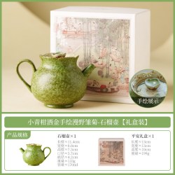 灵沐 漫野一人独饮小青柑洒金石榴壶
