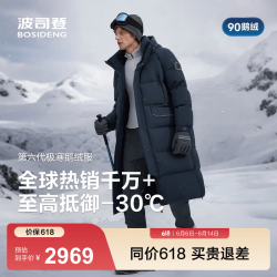 波司登 90鹅绒 （石墨烯蓄热科技）加绒加厚御寒羽绒服