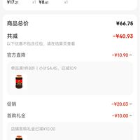 订单截图缩略图