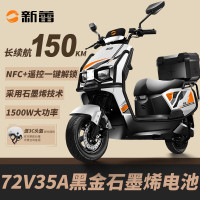 移动端、京东百亿补贴：新蕾 苍穹电动摩托车大功率高速双碟刹NFC大功率电摩通勤电动车N前后双碟 72V35.0黑金石墨烯电