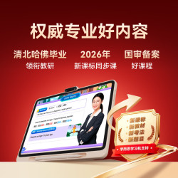 学而思网校 26重磅新品 X5Ultra学习机 全段经典培优13.2英寸8+256G