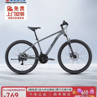 喜德盛 山地自行车26款旭日310铝合金车架21速通勤成人单车 石岩灰17