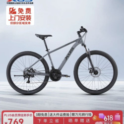 喜德盛 山地自行车26款旭日310铝合金车架21速通勤成人单车 石岩灰17