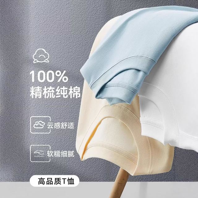 230克重磅 100%长绒棉 落肩男士纯棉t恤 230G白色