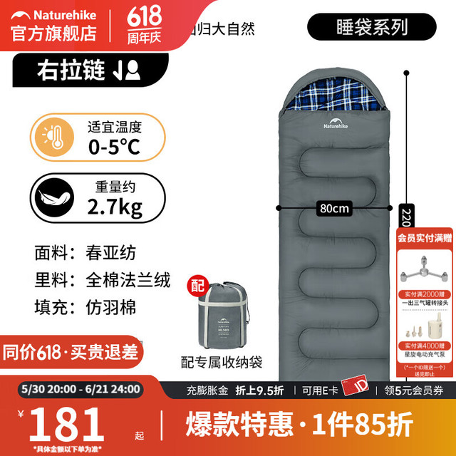 挪客户外 挪客 户外露营防寒保暖睡袋 0-5度款2.7Kg