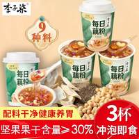 锦源春 李子柒桂花坚果味藕粉杯 30g*3